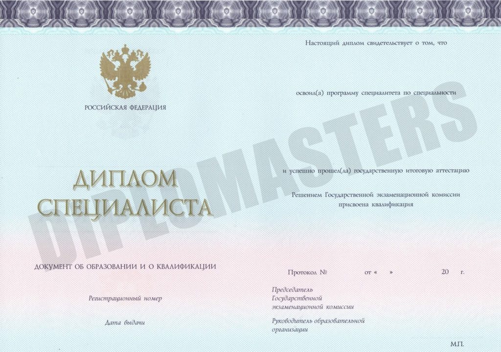 Диплом об окончании вуза 2010-2011 года