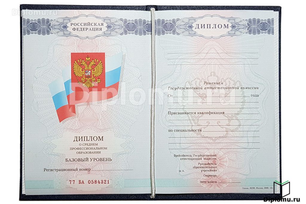 Диплом техникума / колледжа 2007-2010 года