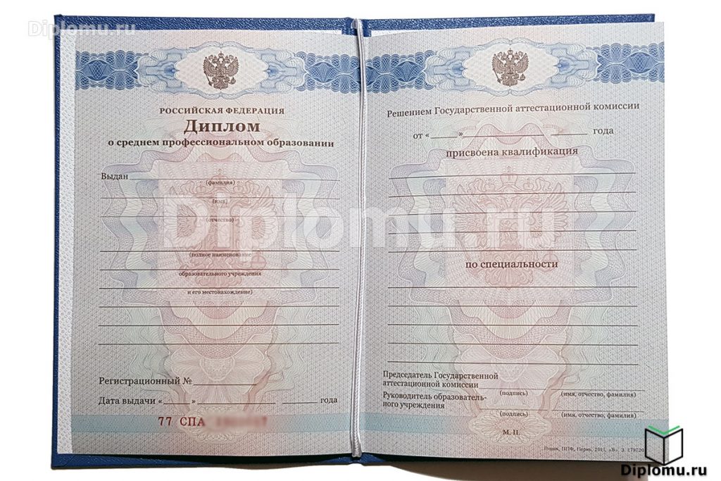 Диплом техникума / колледжа 2011-2013 года