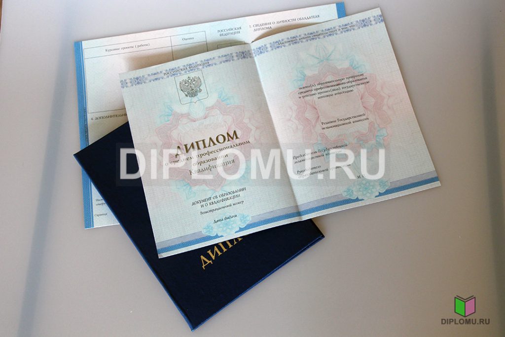 Купить диплом пту 2014-2024 года