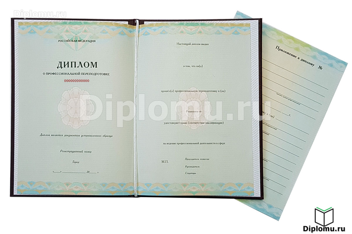 Диплом о проф переподготовке на повара